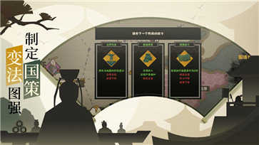 无悔华夏田忌赛马破解版