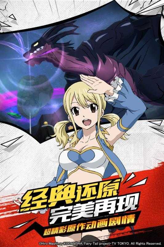 安卓妖精的尾巴无尽冒险公测软件下载