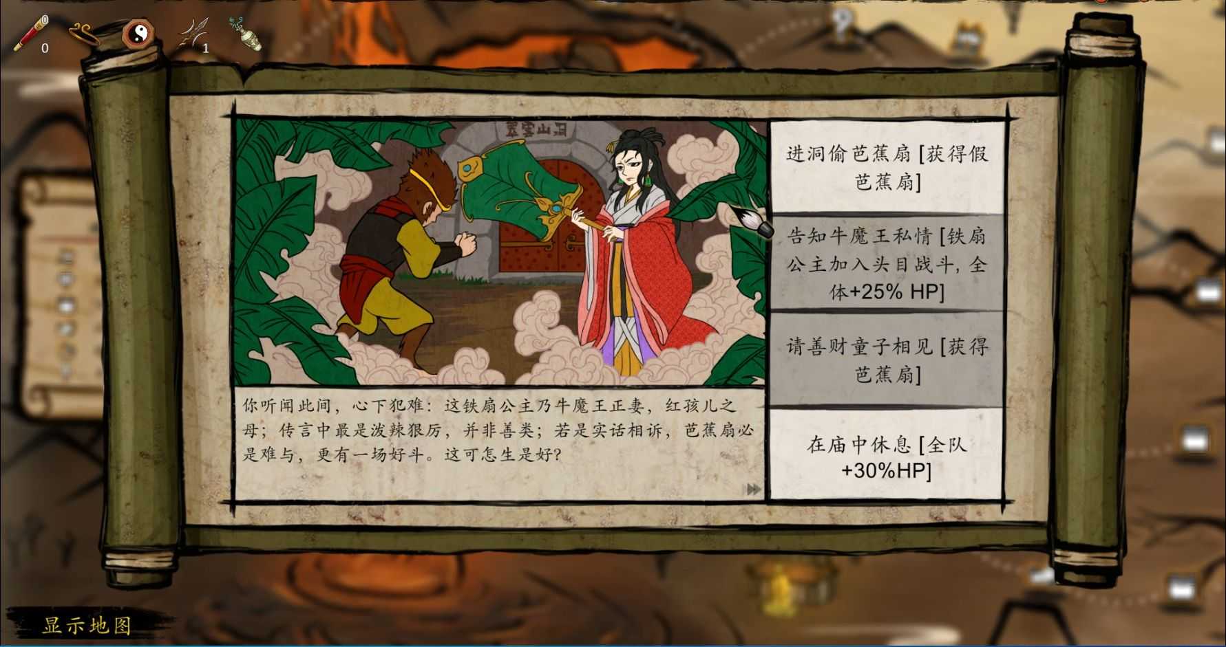 安卓神州志西游中文版软件下载