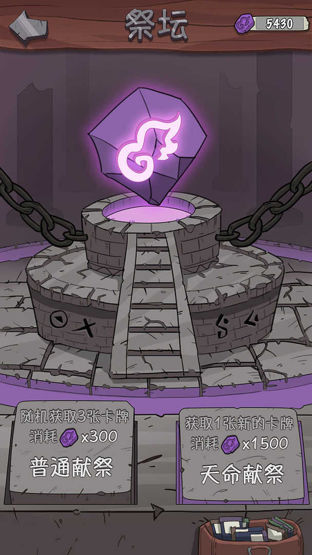 卡牌与冒险破解版app下载