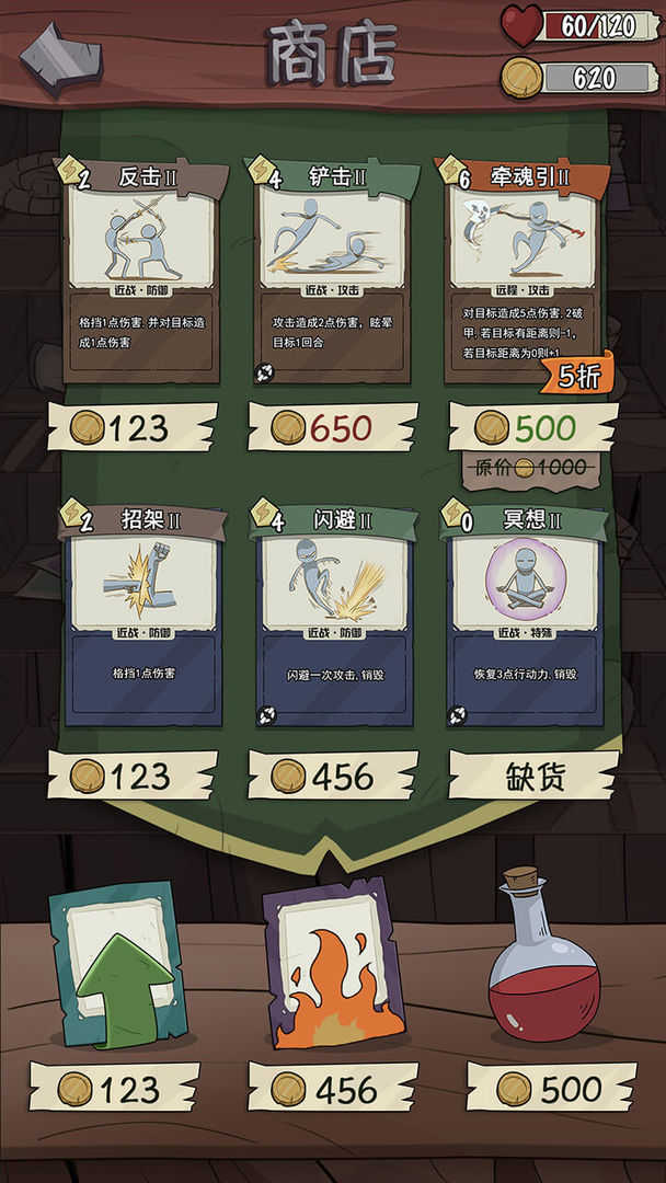 卡牌与冒险破解版下载