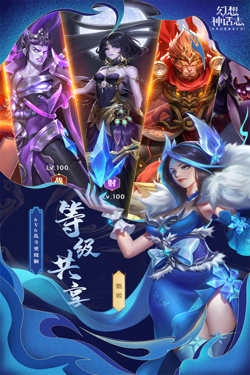 安卓幻想神话志加速版app