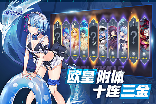 安卓星空大陆内购破解版app