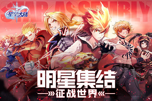 星空大陆内购破解版