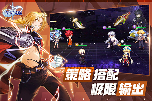 星空大陆内购破解版app下载