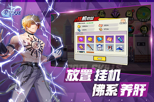 星空大陆内购破解版下载