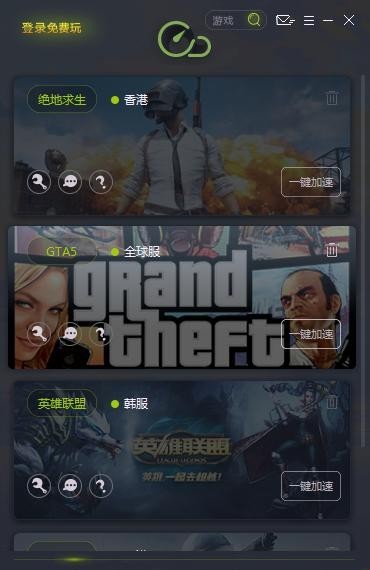 菠萝网络游戏加速器 4.2.8