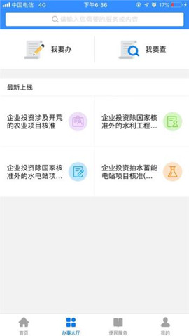 安卓i厦门软件下载