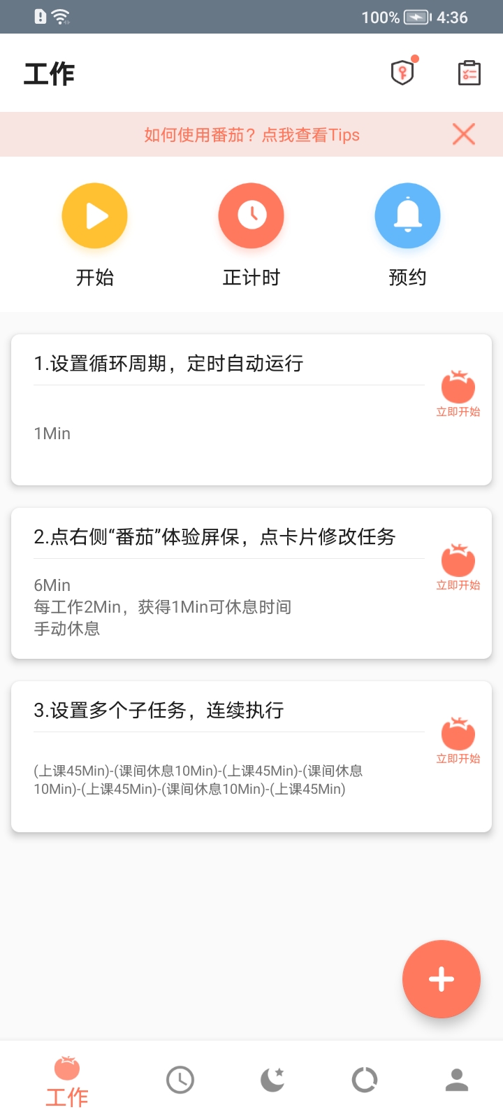 不做手机控