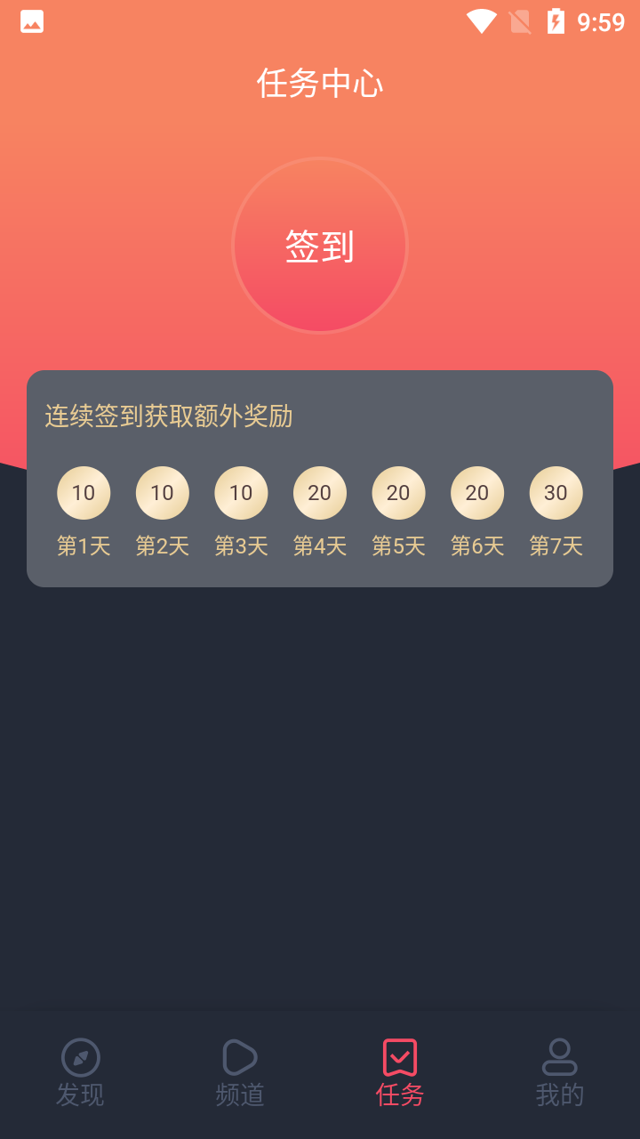 横风动漫app安卓版下载