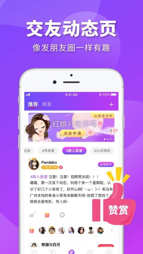 安卓汁乎视频社区app