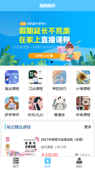 雅正导游题库下载