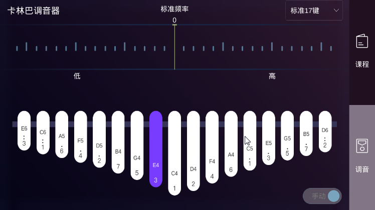 ai拇指琴调音器app下载