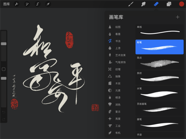 procreate 2022最新版