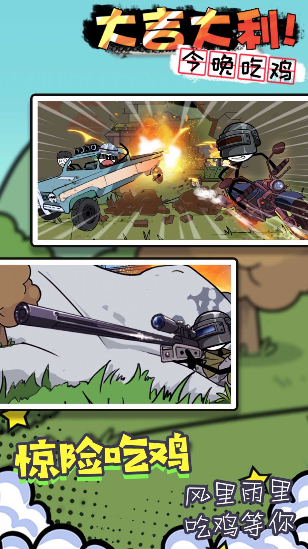 火柴人魔法密室app下载