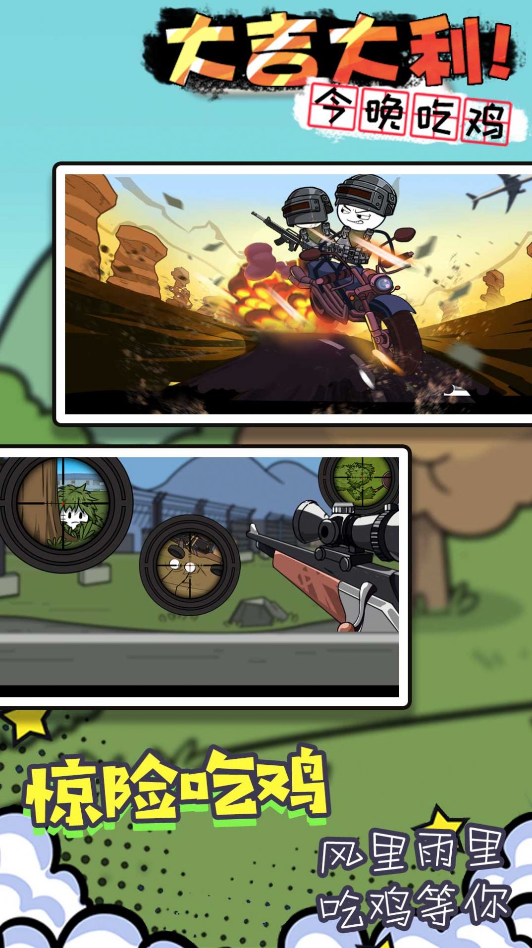 安卓火柴人魔法密室软件下载