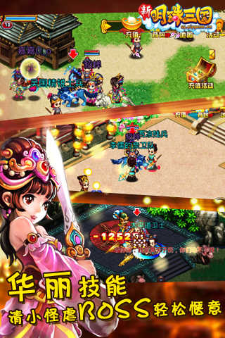 明珠三国腾讯版下载