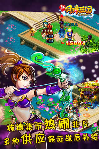 安卓明珠三国腾讯版app