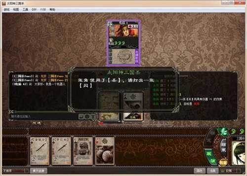 安卓太阳神三国杀老版本软件下载