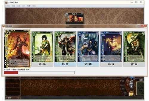 安卓太阳神三国杀老版本app