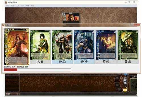 太阳神三国杀老版本下载