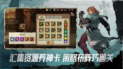 安卓末日来袭软件下载