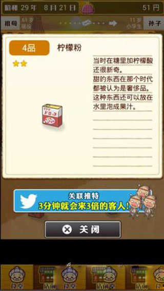 安卓昭和食堂物语破解版软件下载