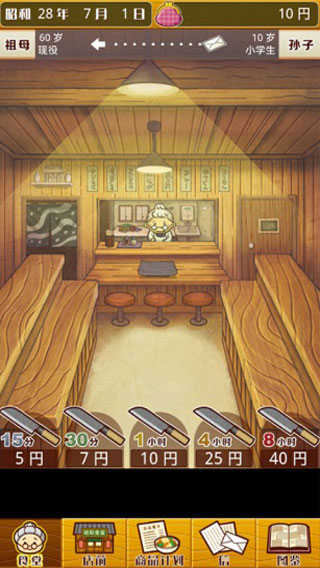 安卓昭和食堂物语破解版app
