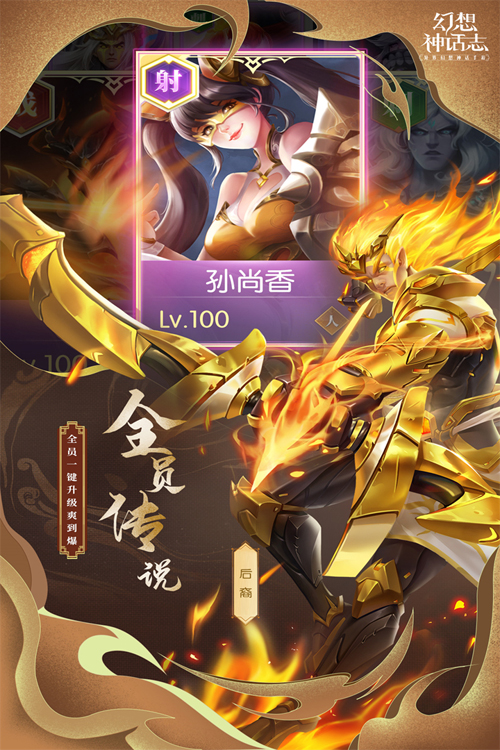 安卓幻想神话志无敌版软件下载