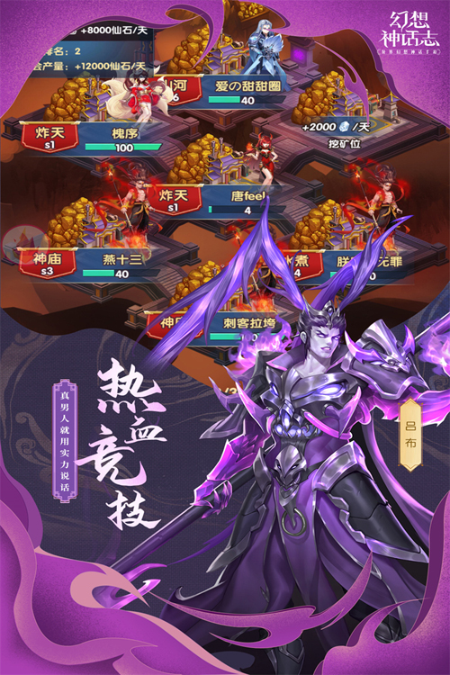 幻想神话志无敌版下载