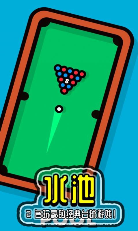 安卓两人成行迷你对决软件下载