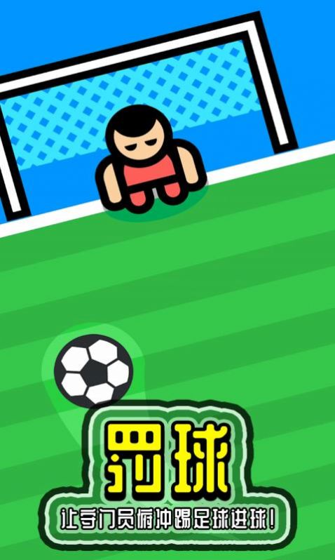 两人成行迷你对决app下载