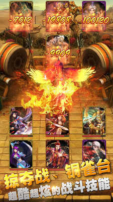 安卓天天乱三国手游gm版软件下载