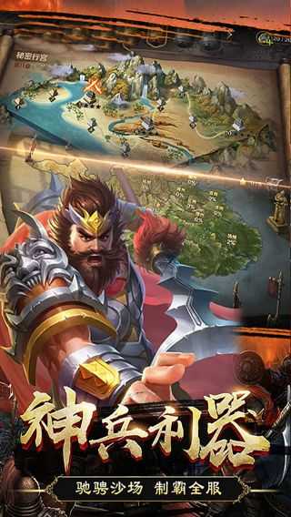 安卓三国华章破解版软件下载