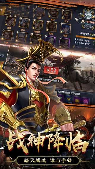 三国华章破解版app下载