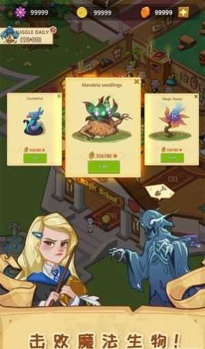 安卓放置魔法学院软件下载