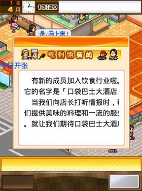 安卓吃货大食堂中文版app