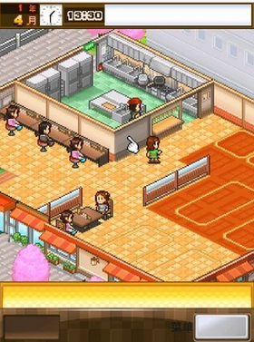 吃货大食堂中文版下载