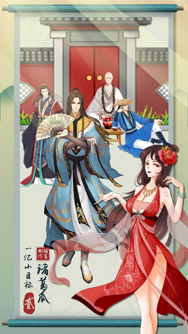 安卓一亿小目标2无限青玉破解版app