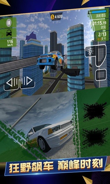 安卓蓝天突击软件下载