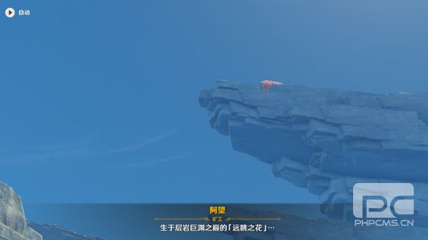 原神千年千岩任务怎么做？千年千岩世界任务图文攻略图片3