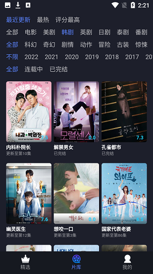 安卓影迷星球app在线追剧app