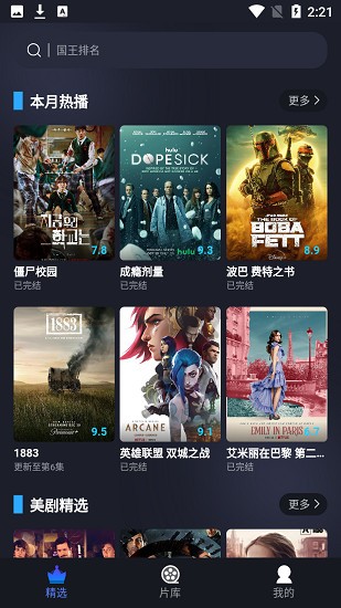 影迷星球app在线追剧下载