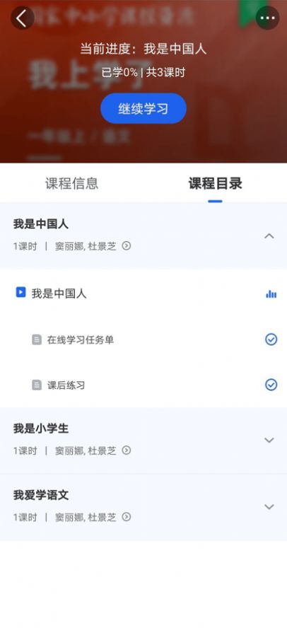国家中小学智慧教育平台app下手机下载app下载