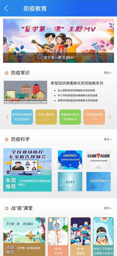 安卓国家中小学智慧教育平台app下手机下载app