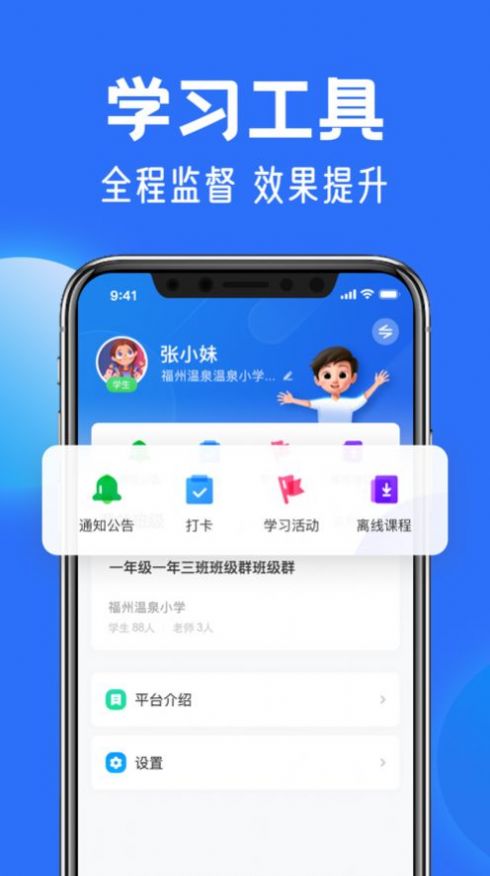 安卓国家中小学智慧教育平台人教版app