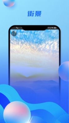 安卓卫星实景地图软件下载