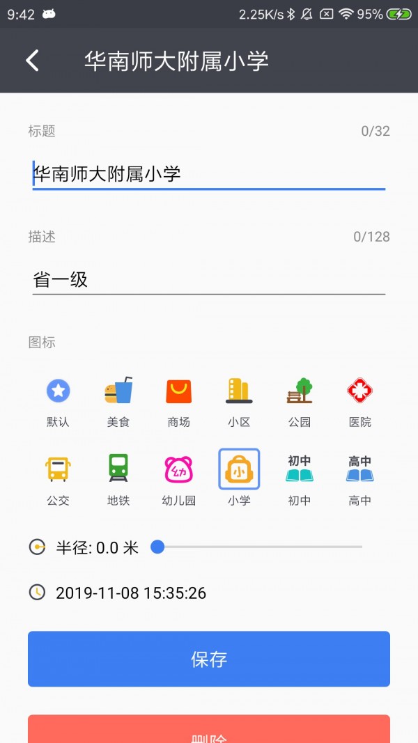 安卓马克地图appapp