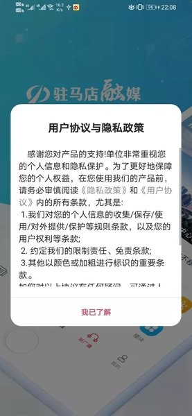 安卓驻马店融媒最新版app