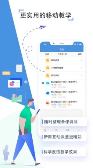 安卓人人通学生账号登录平台官网版 v6.9.3软件下载